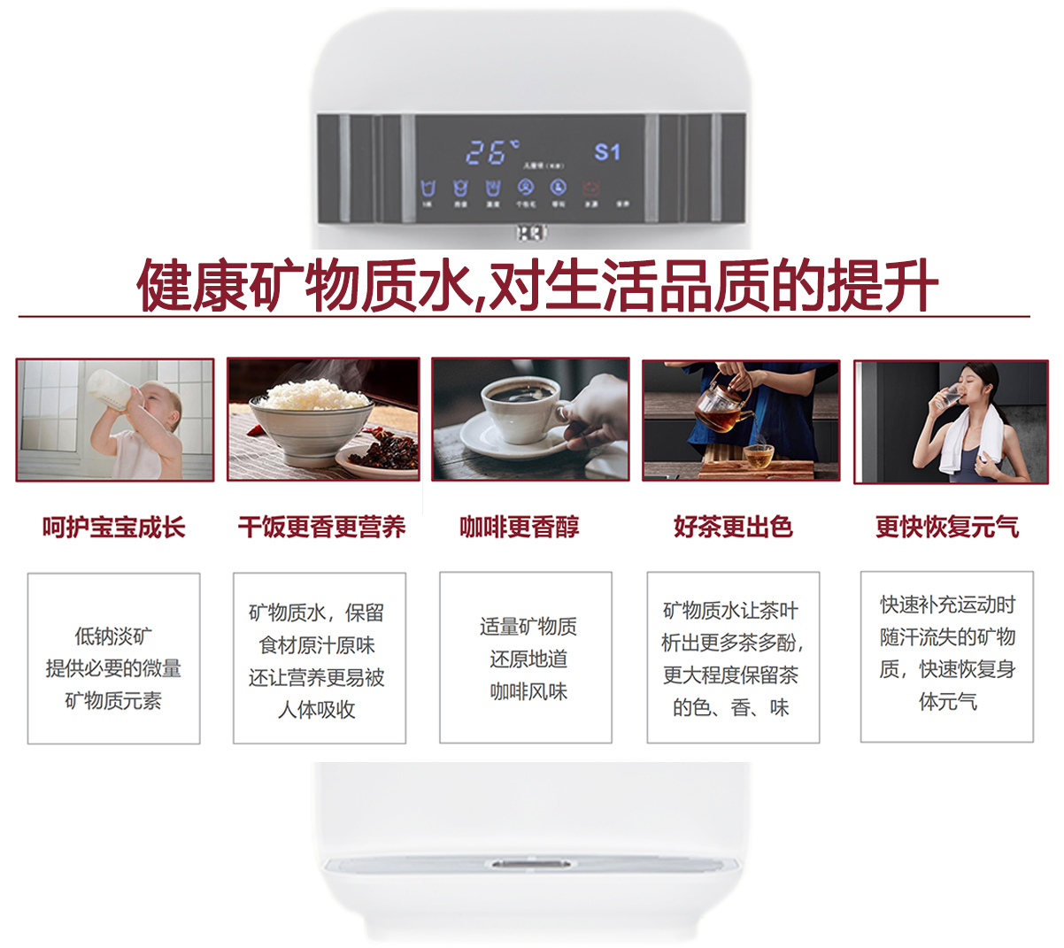 矿物质水好处-2.jpg